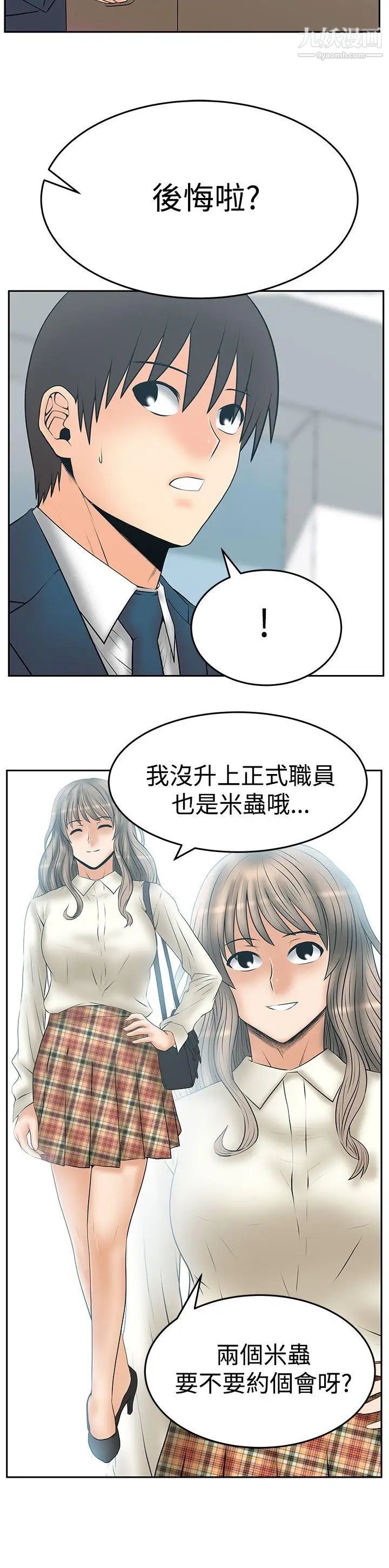 扑通扑通!MYOFFICELADYS第3季最终话
