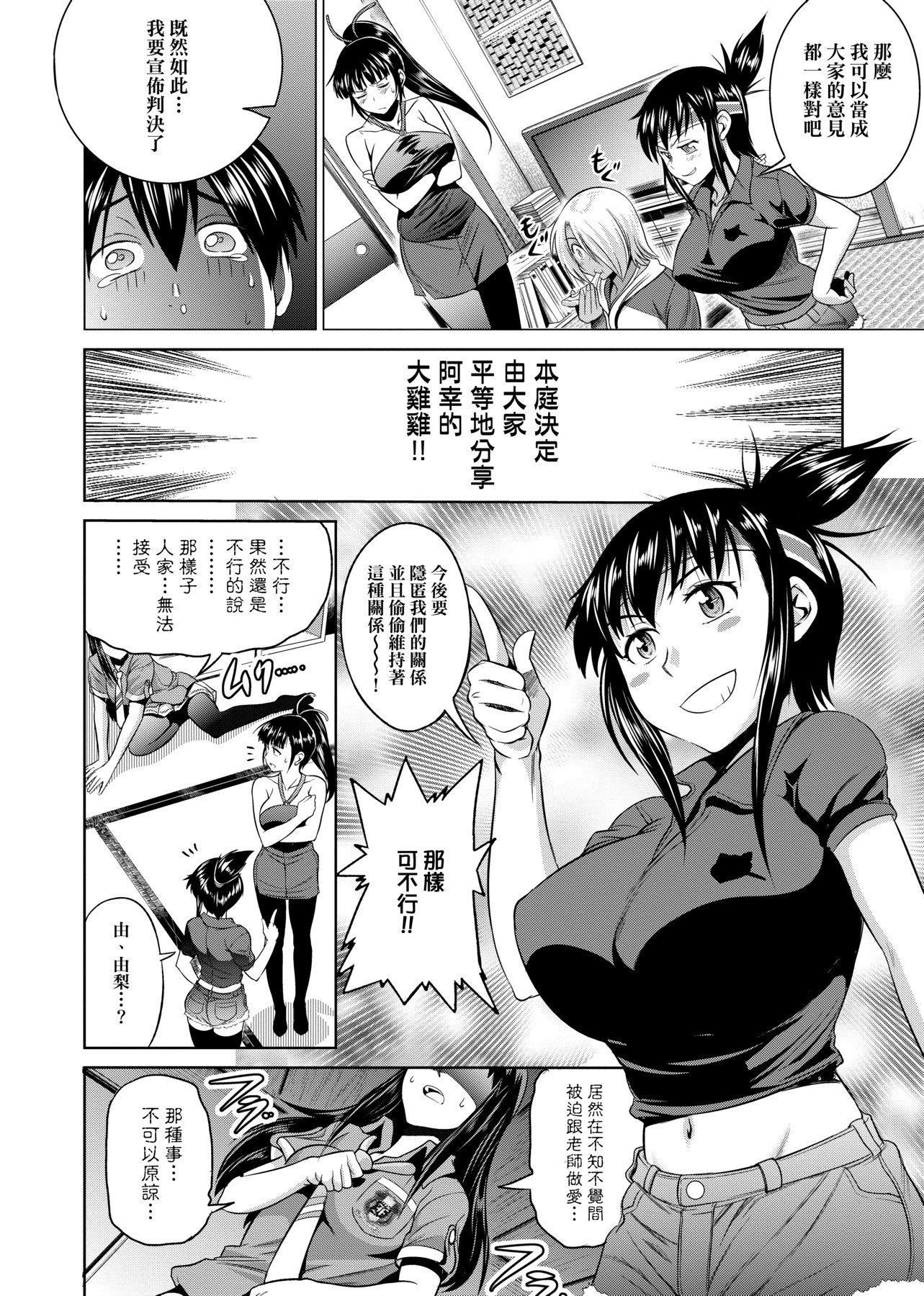 [DISTANCE]じょしラク!新装版[黑条修正][未来数位中文][DISTANCE]じょしラク!新装版[黑条修正][未来数位中文]