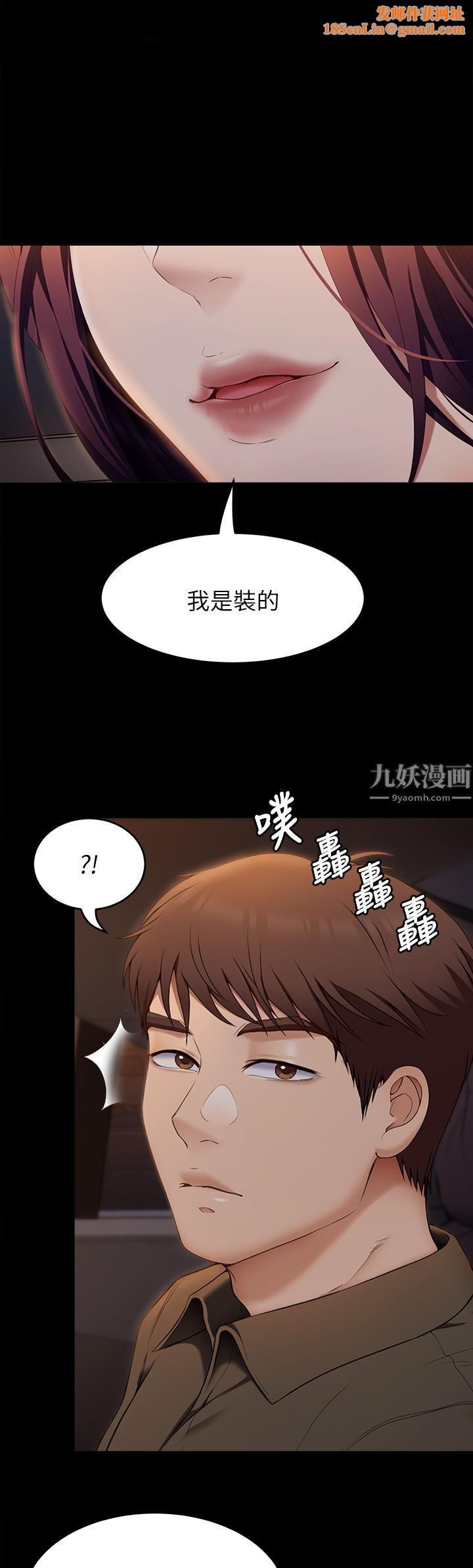 今晚就决定吃你了第41话-特制美味鲍鱼料理
