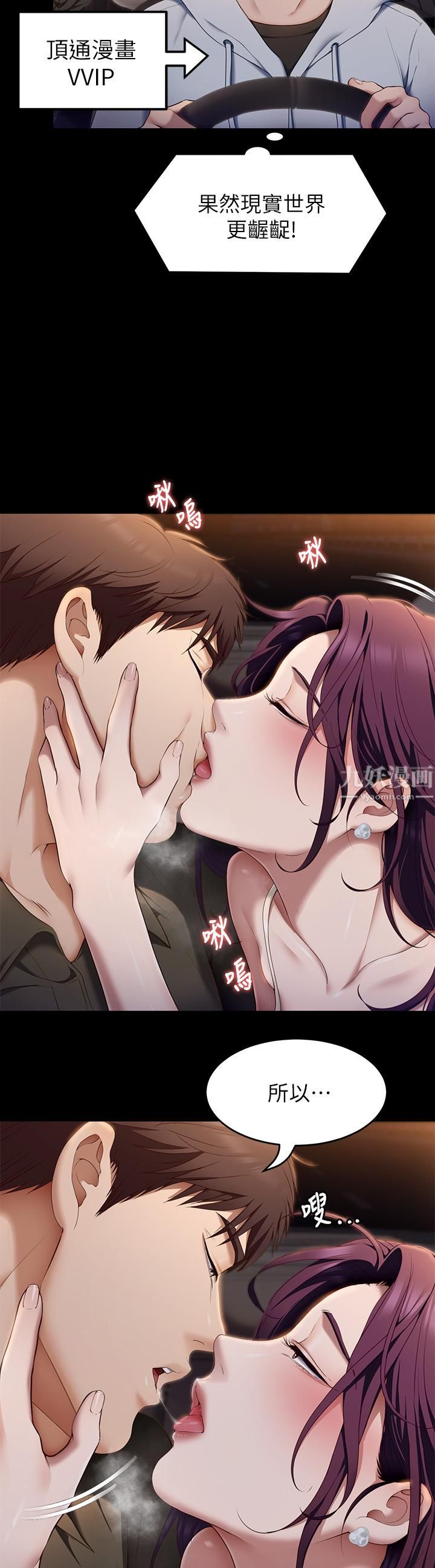 今晚就决定吃你了第41话-特制美味鲍鱼料理