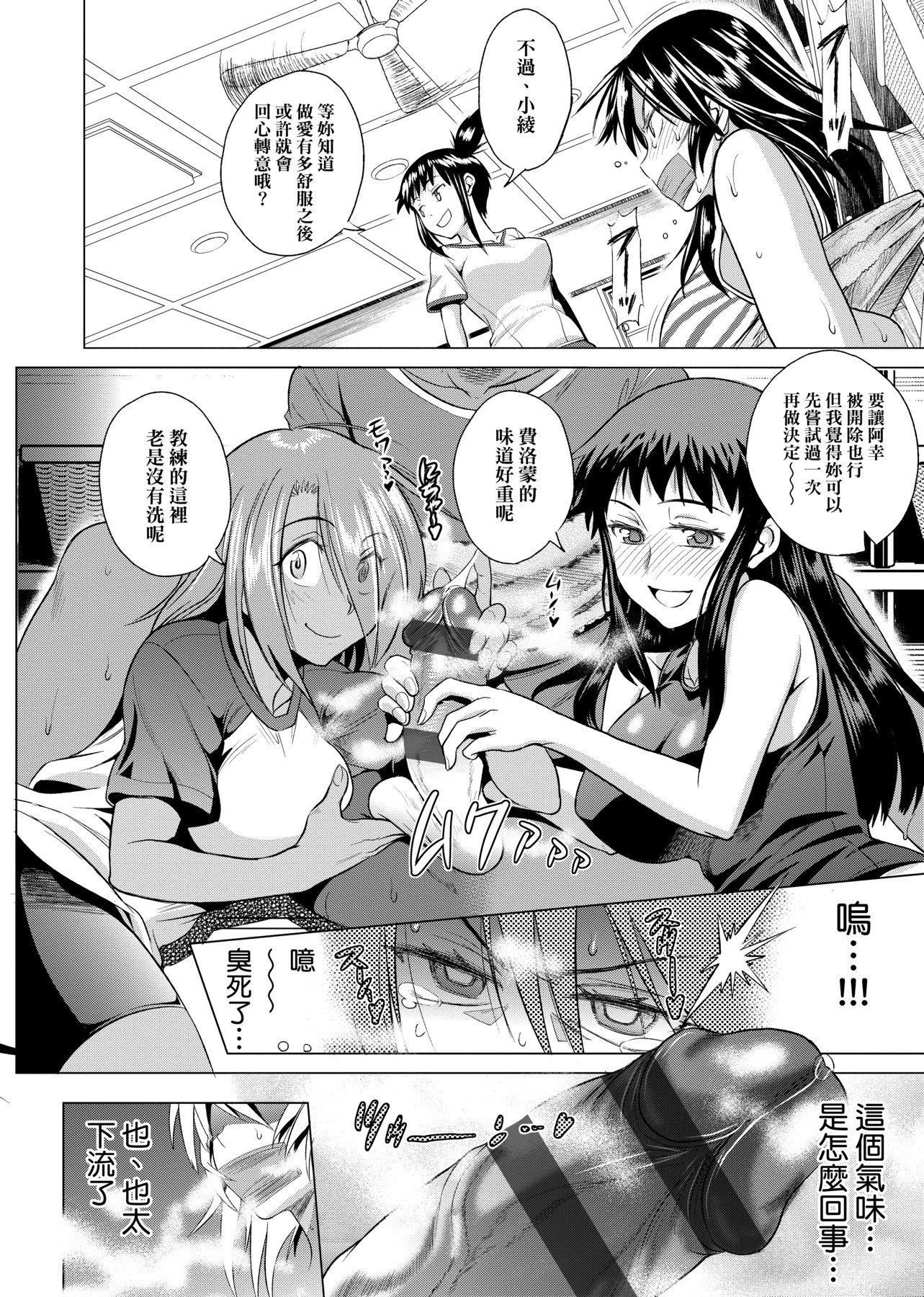 [DISTANCE]じょしラク!新装版[黑条修正][未来数位中文][DISTANCE]じょしラク!新装版[黑条修正][未来数位中文]