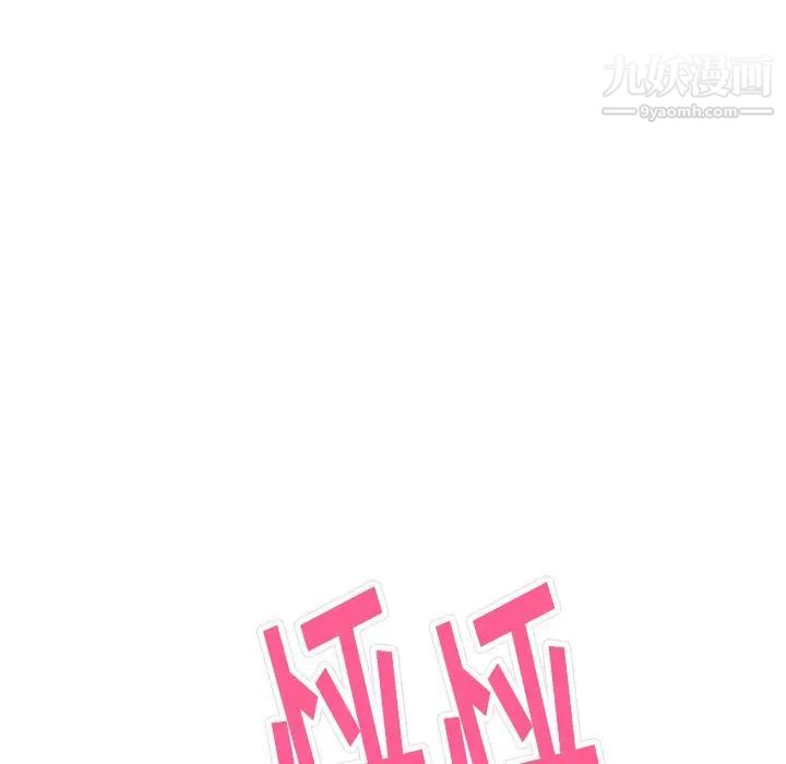 雨声的诱惑第11话