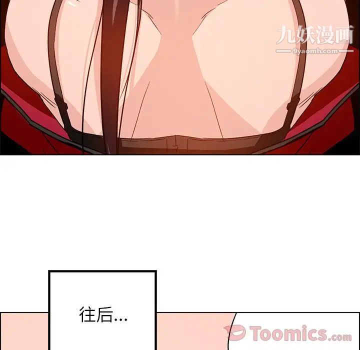 雨声的诱惑第11话