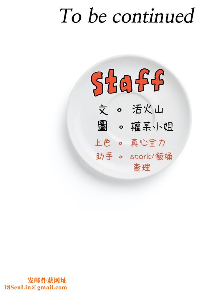 今晚就决定吃你了第41话-特制美味鲍鱼料理