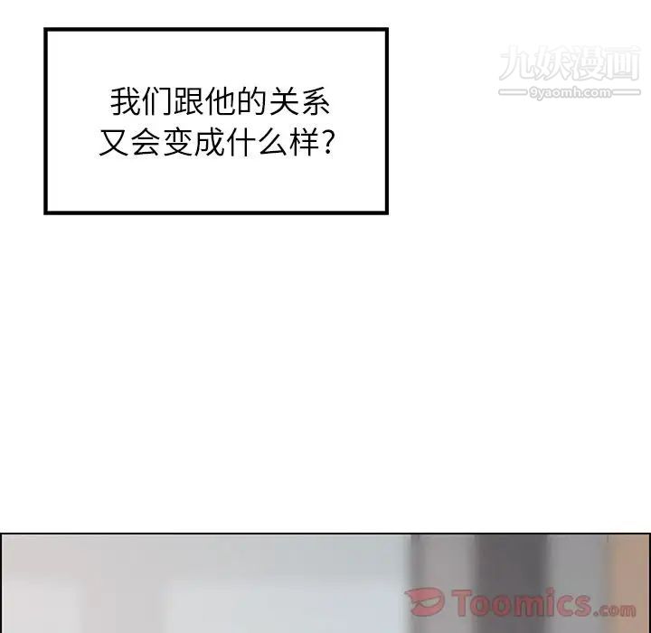 雨声的诱惑第11话