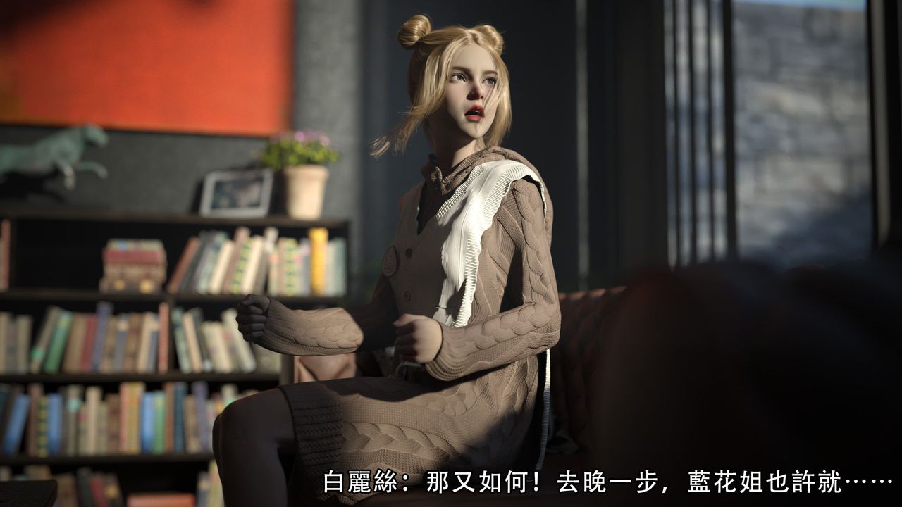 [3D]逆转HD+IF第02话