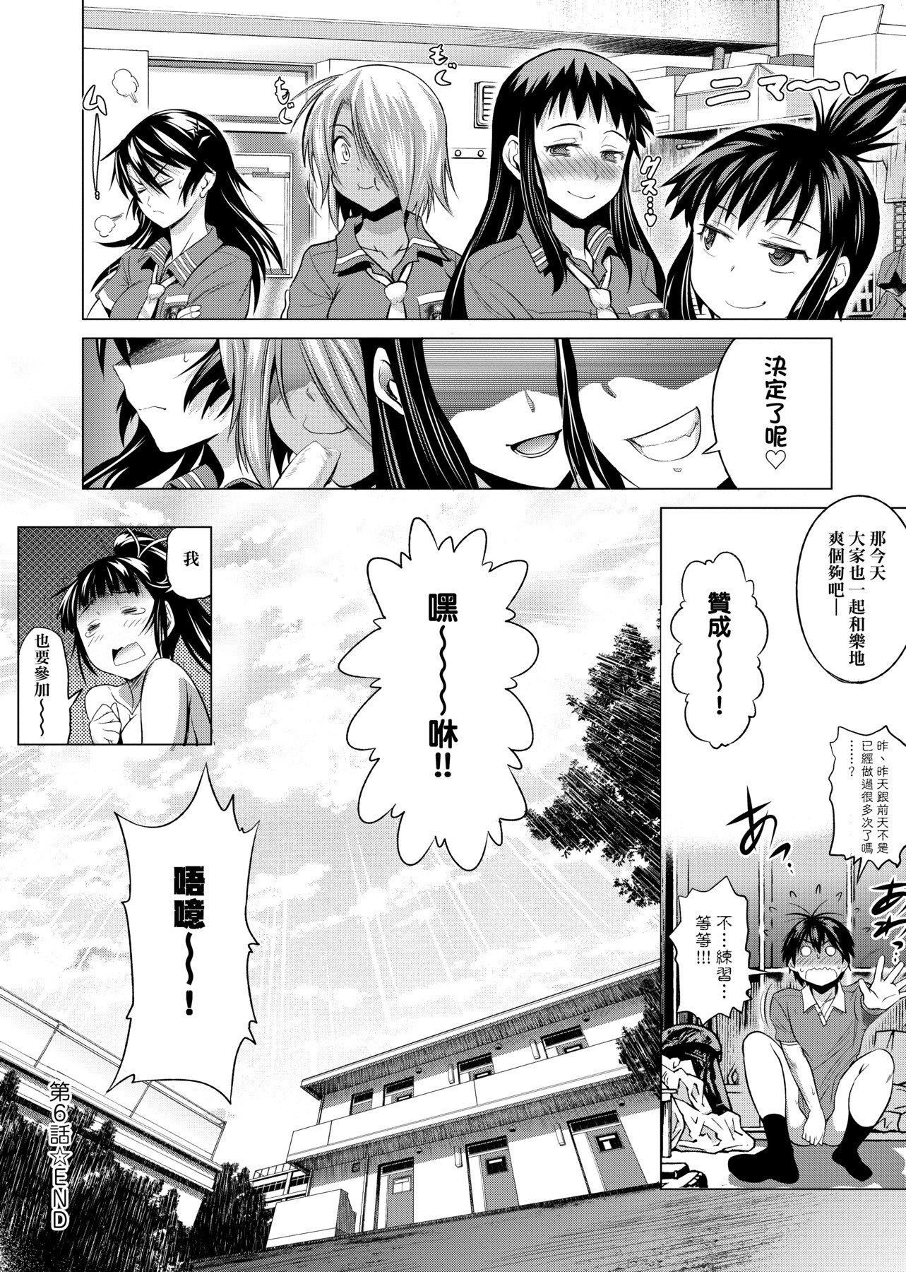 [DISTANCE]じょしラク!新装版[黑条修正][未来数位中文][DISTANCE]じょしラク!新装版[黑条修正][未来数位中文]