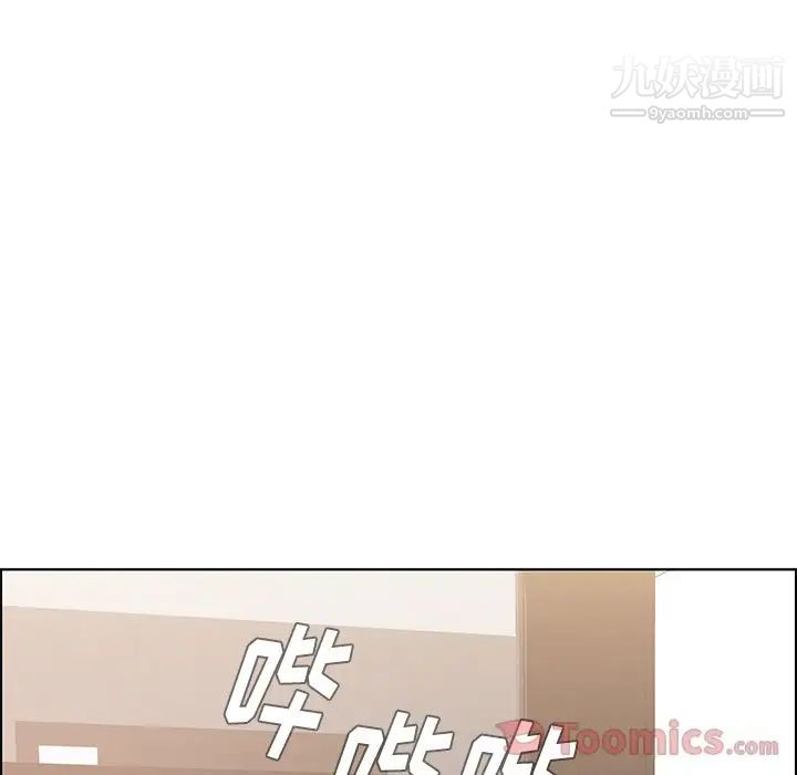 雨声的诱惑第11话