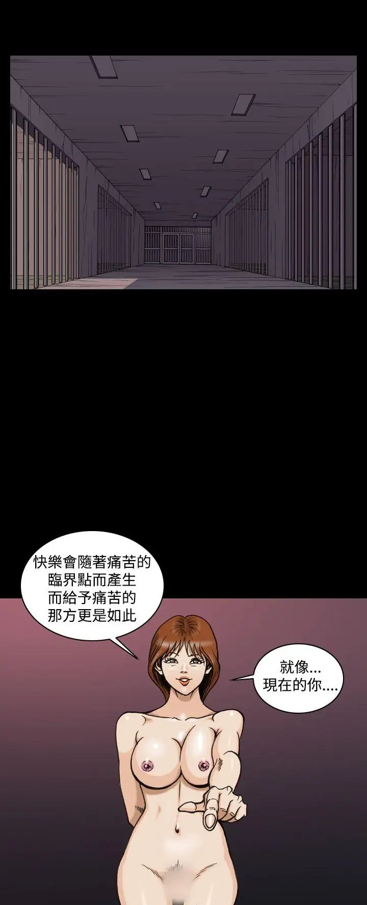 上流社会第5话