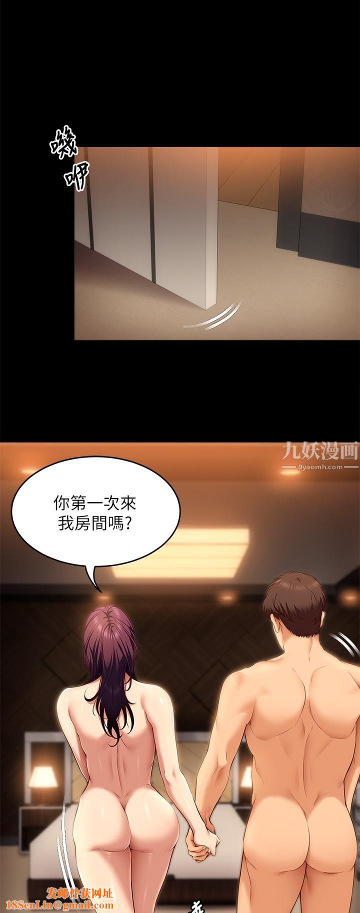 今晚就决定吃你了第42话-轮到教授当我的食材瞭!