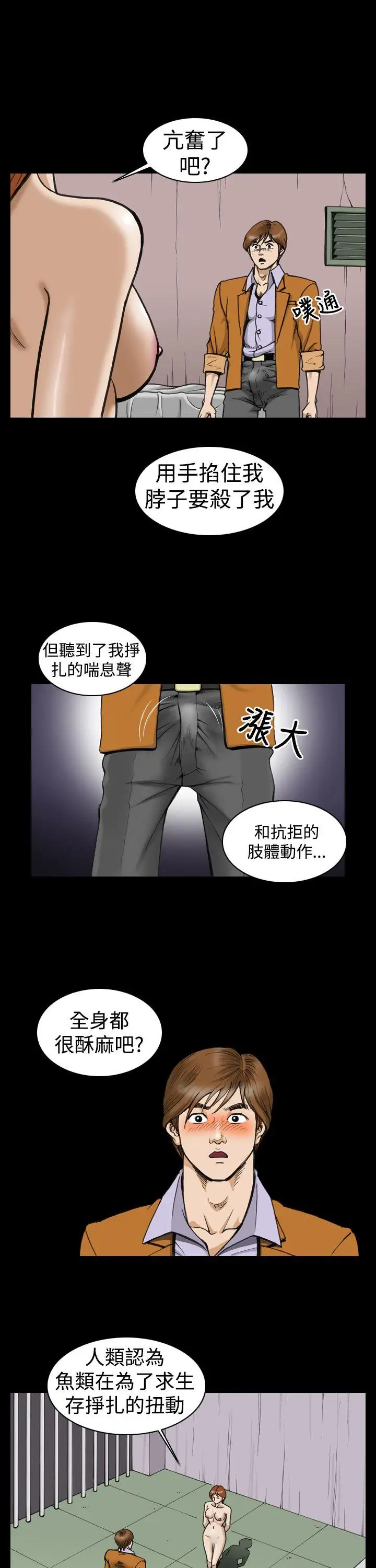 上流社会第5话