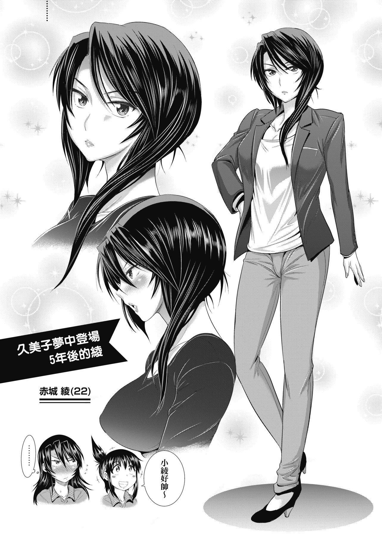 [DISTANCE]じょしラク!新装版[黑条修正][未来数位中文][DISTANCE]じょしラク!新装版[黑条修正][未来数位中文]