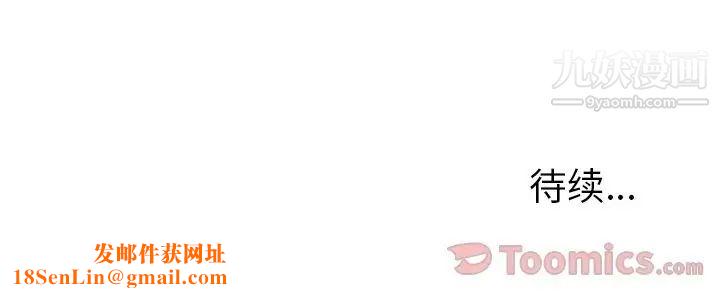 雨声的诱惑第11话