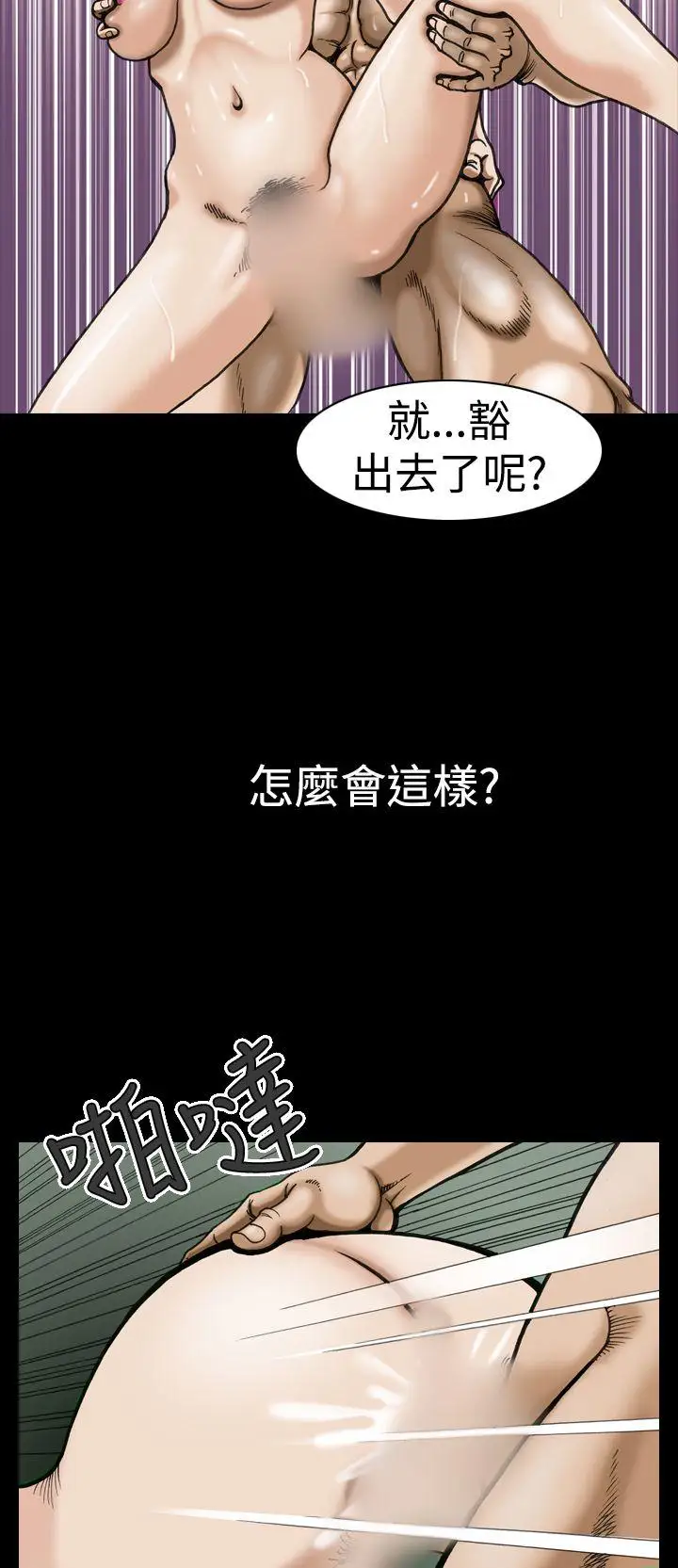 上流社会第5话