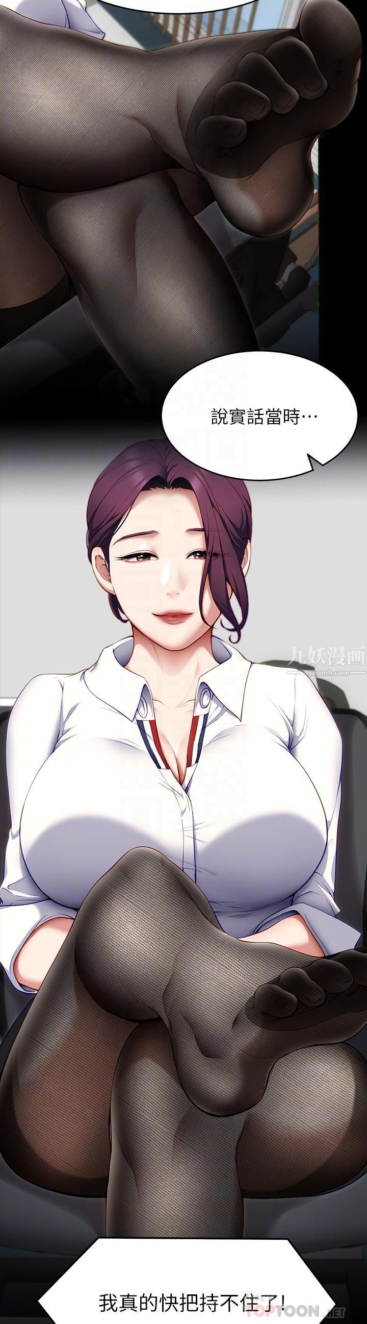 今晚就决定吃你了第43话-扯破丝袜疯狂顶弄