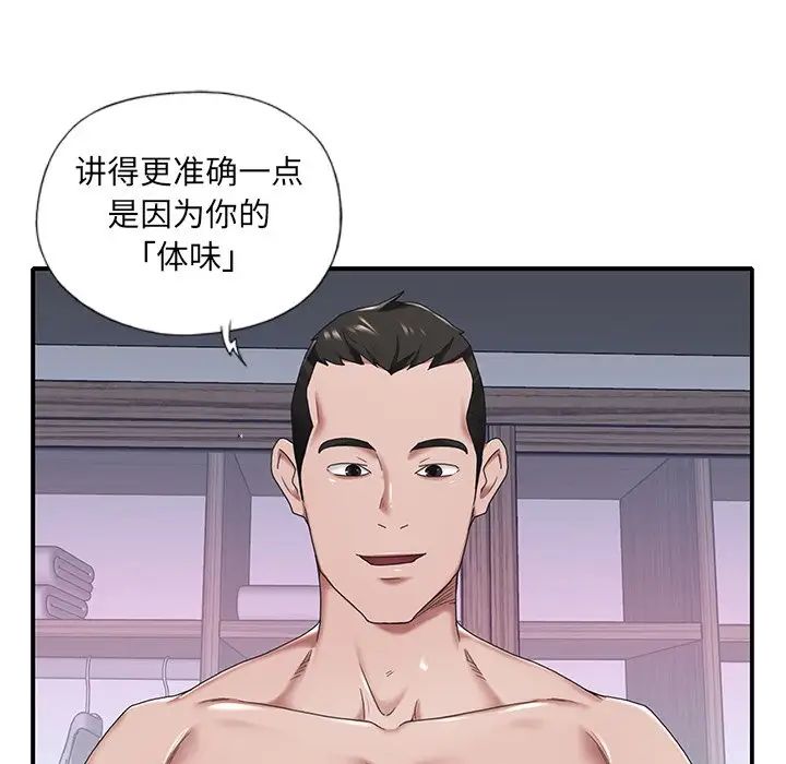 特殊佣人第11话
