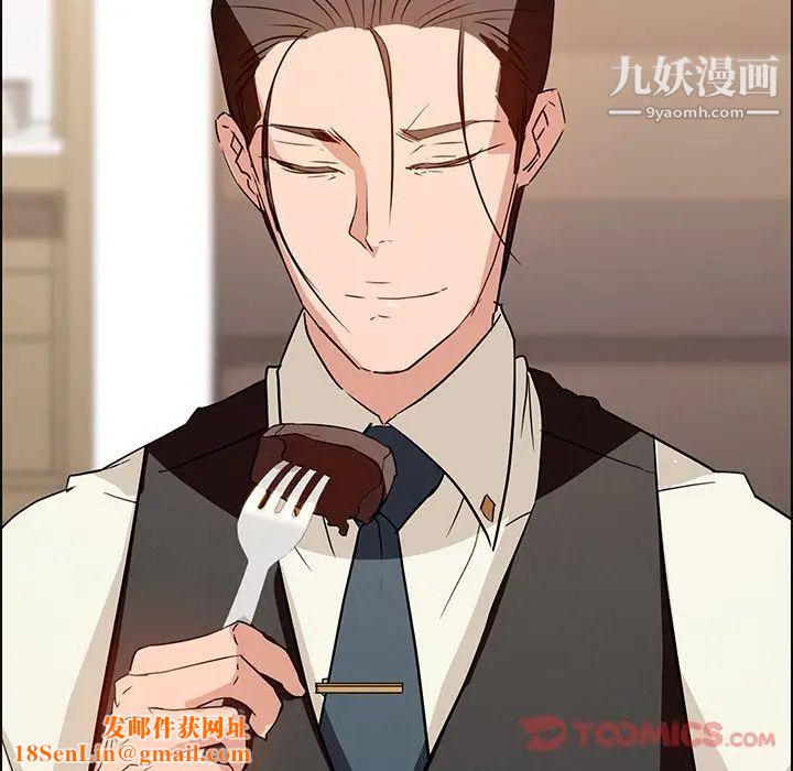 雨声的诱惑第12话