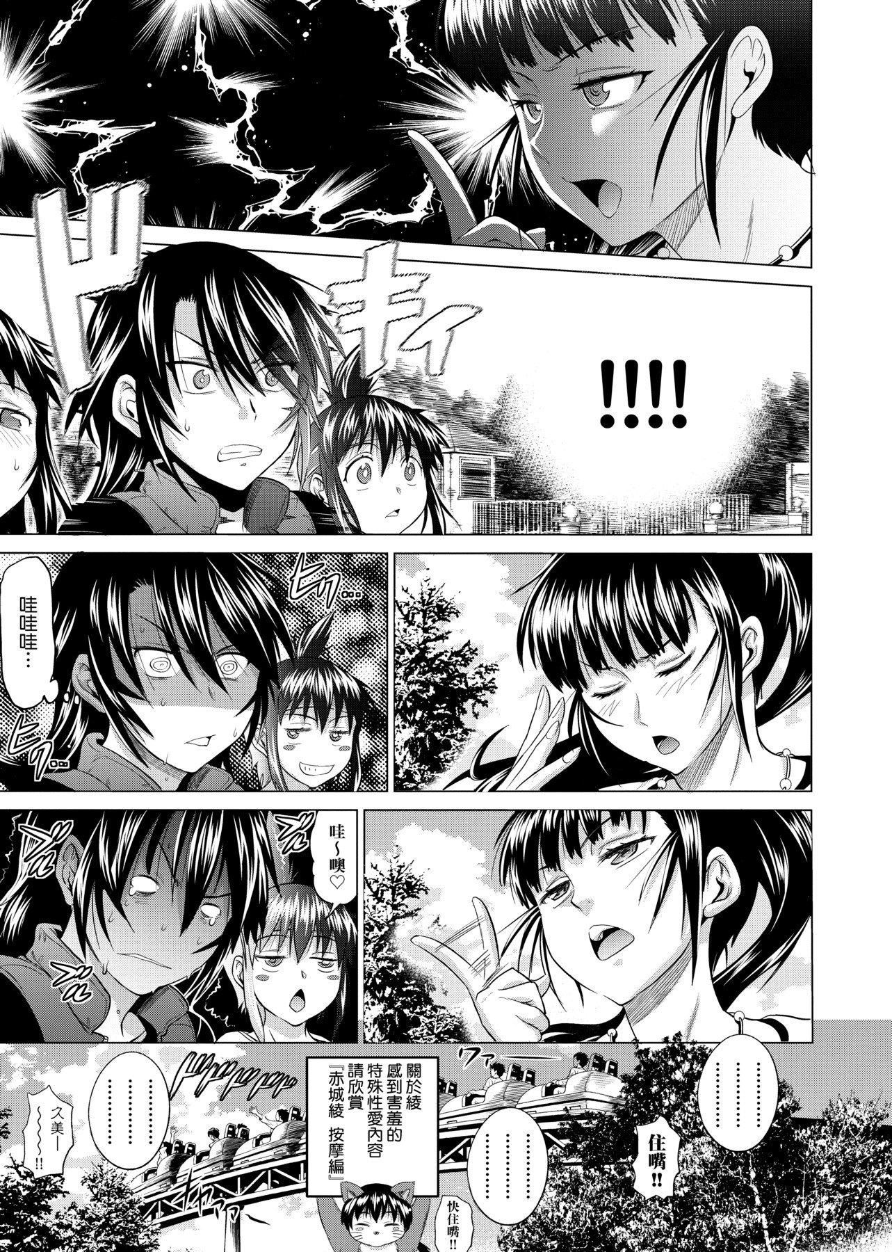 [DISTANCE]じょしラク!新装版[黑条修正][未来数位中文][DISTANCE]じょしラク!新装版[黑条修正][未来数位中文]