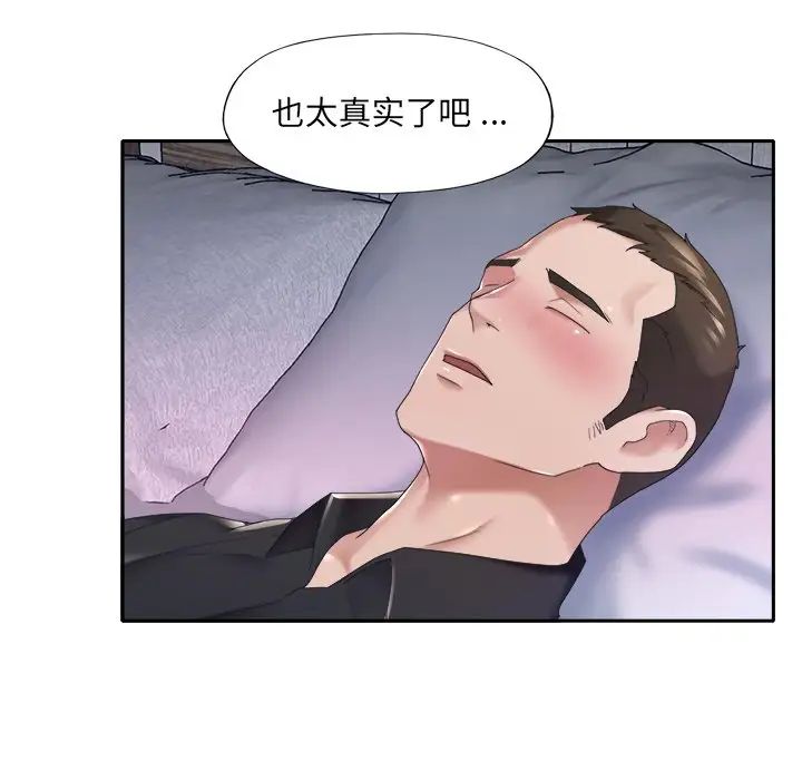 特殊佣人第12话