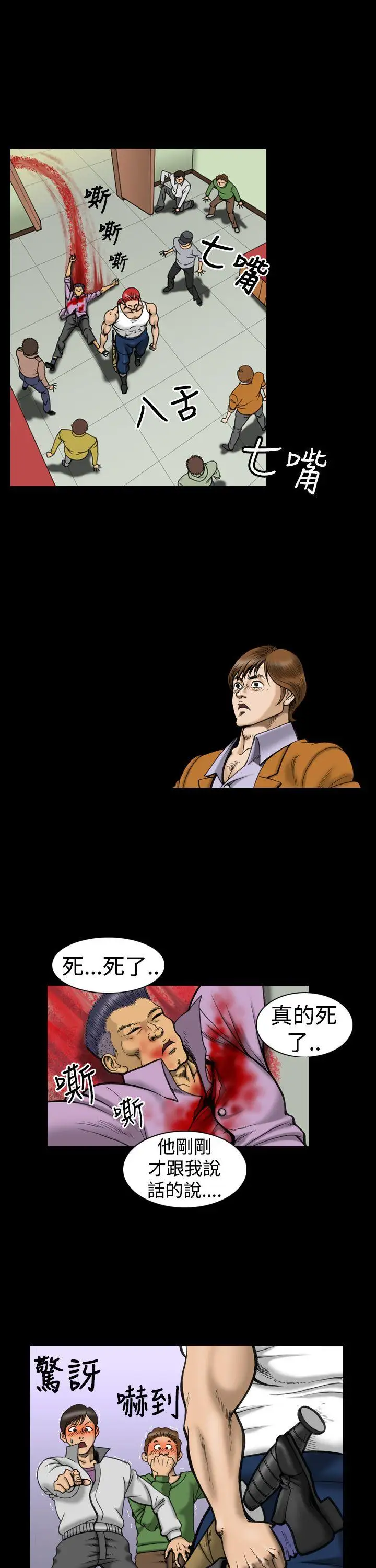 上流社会第10话