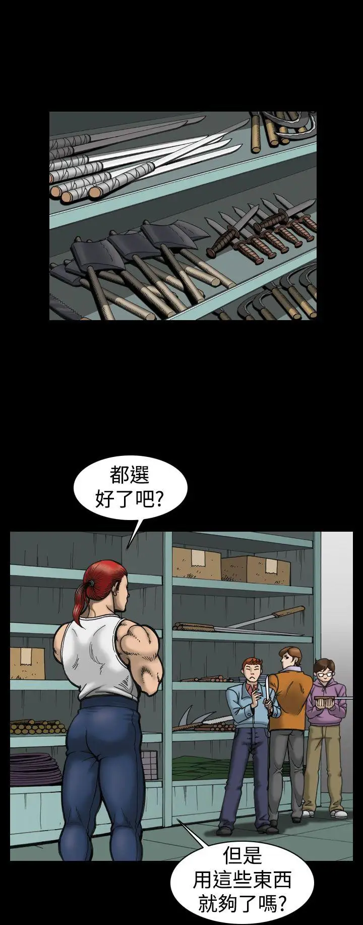 上流社会第10话