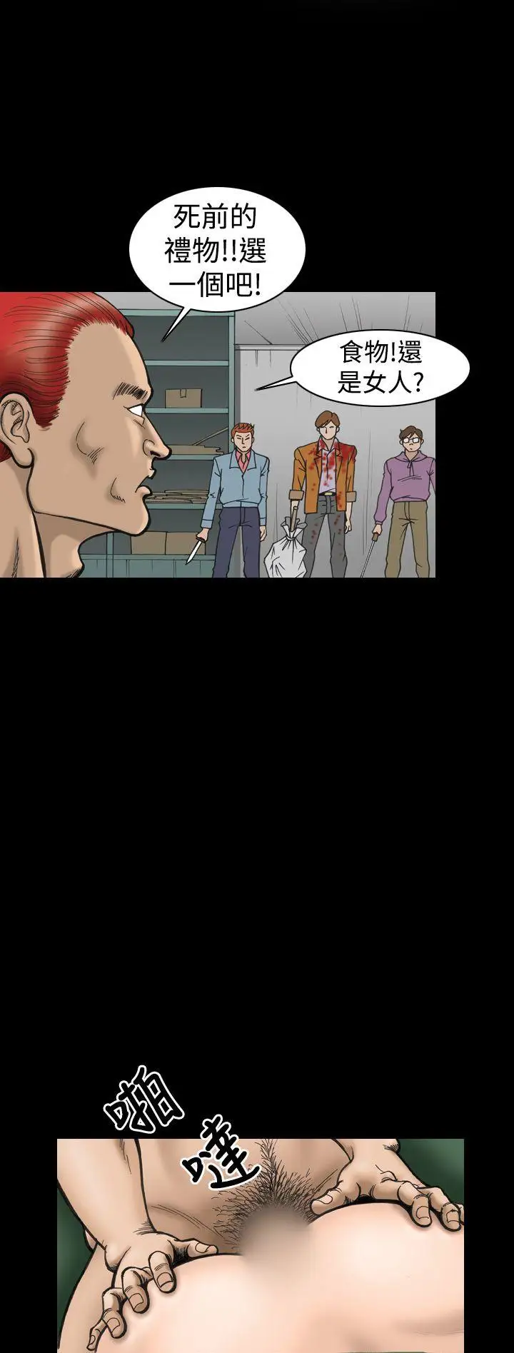 上流社会第10话