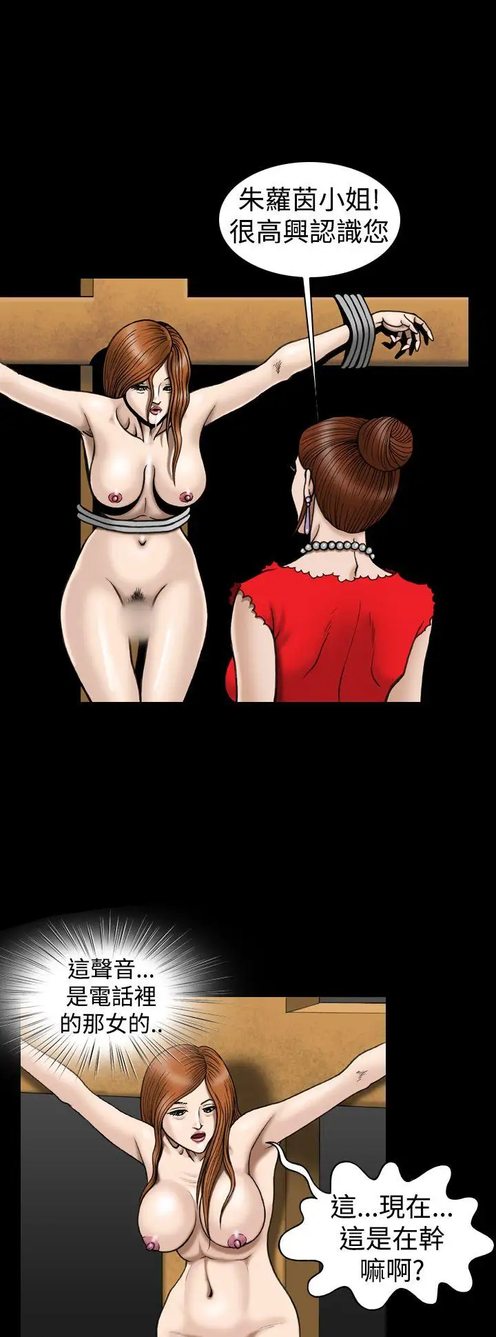 上流社会第11话