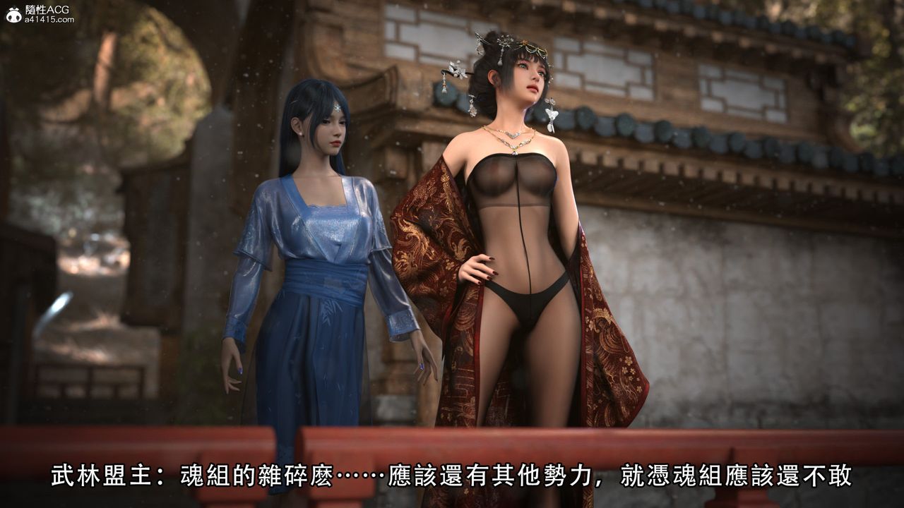 [3D]逆转HD+IF第04话