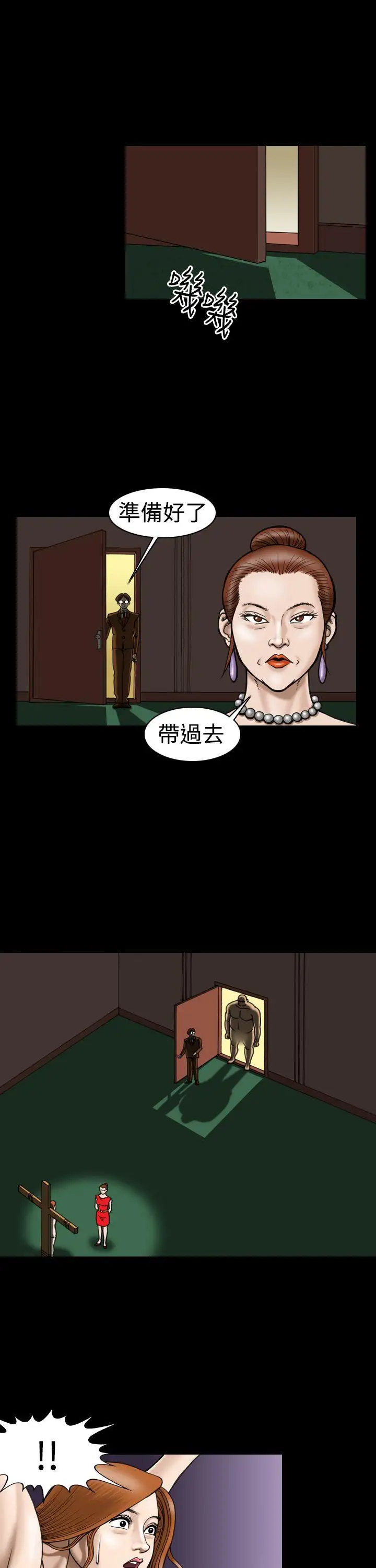 上流社会第11话