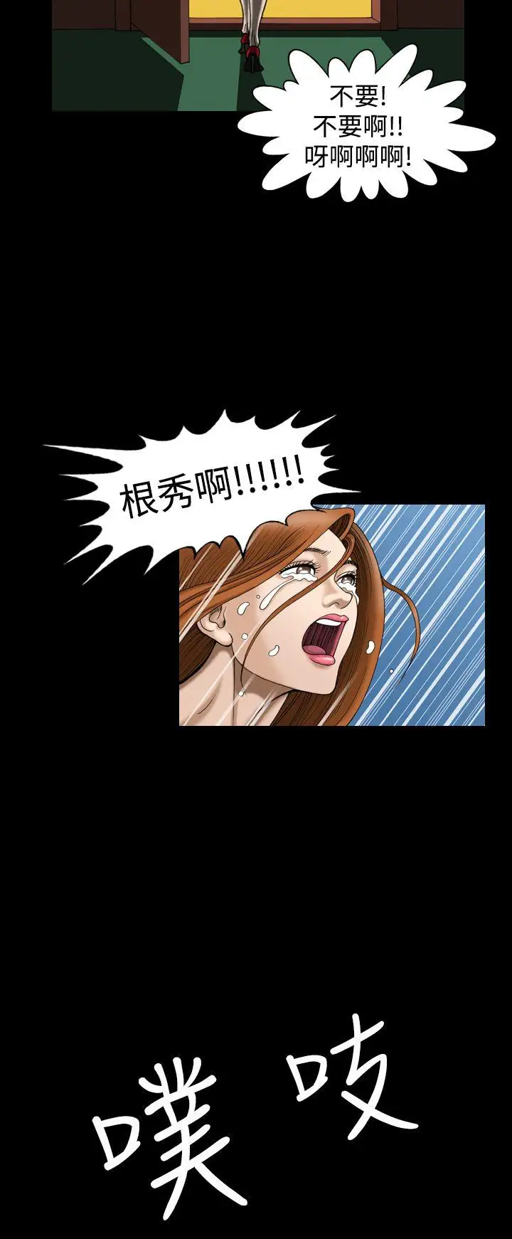 上流社会第11话