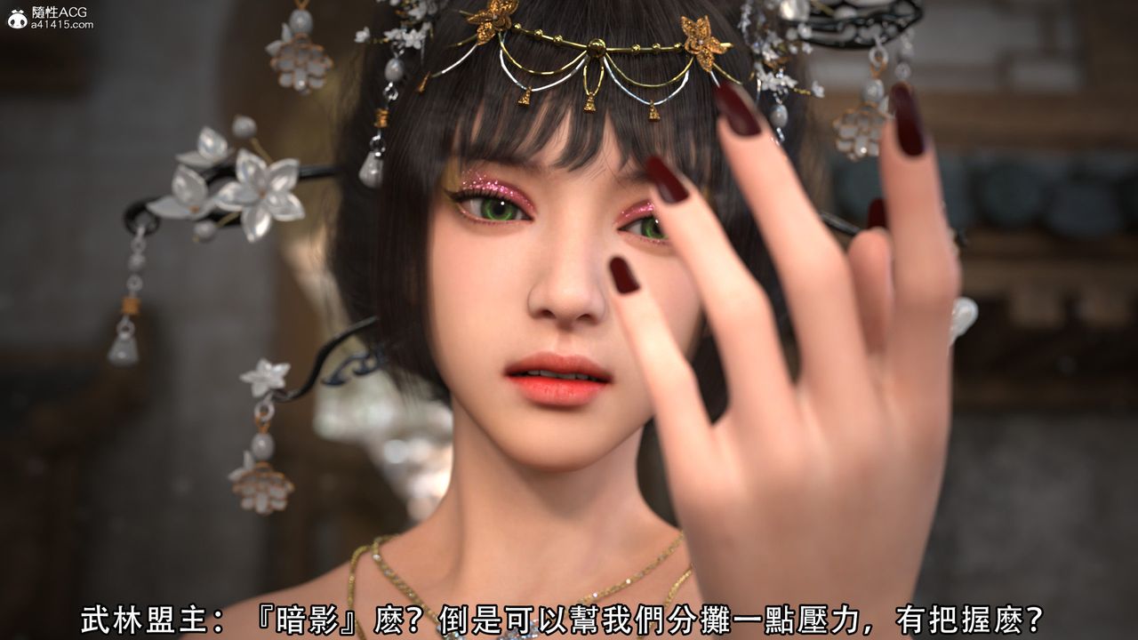 [3D]逆转HD+IF第04话