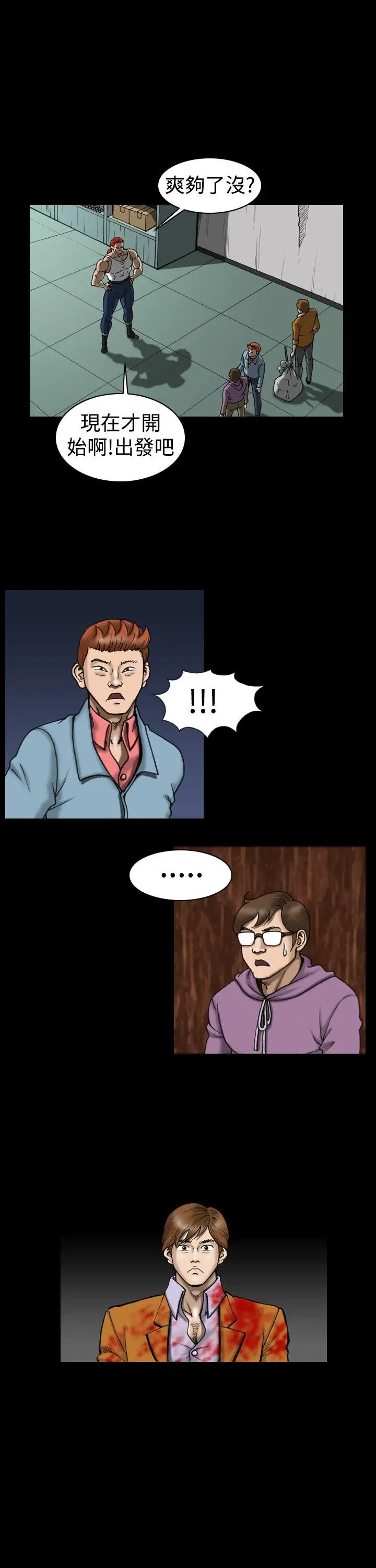 上流社会第11话