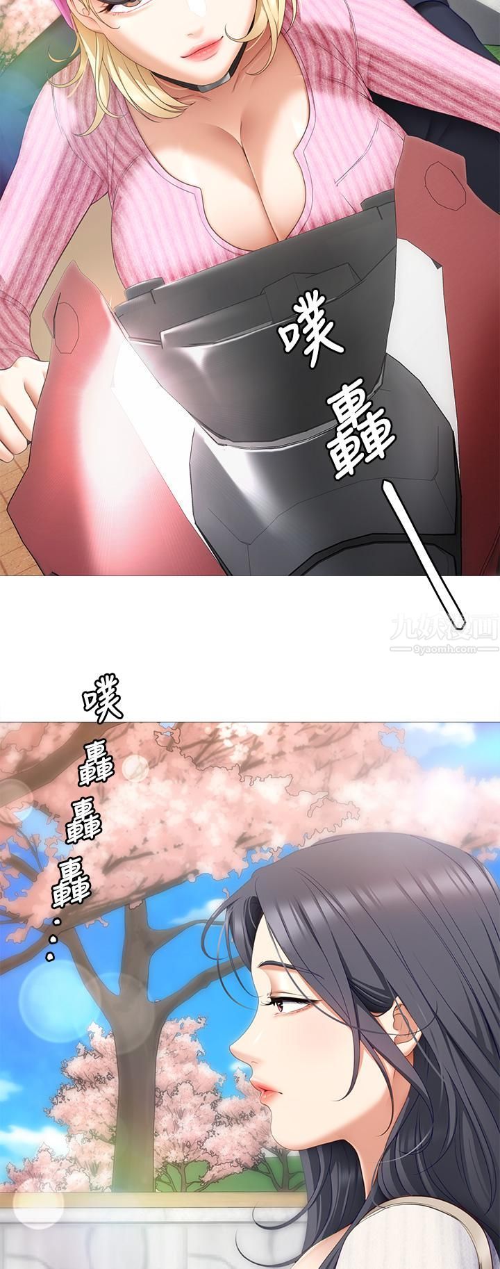 今晚就决定吃你了第46话-介意我把第一次给你吗?