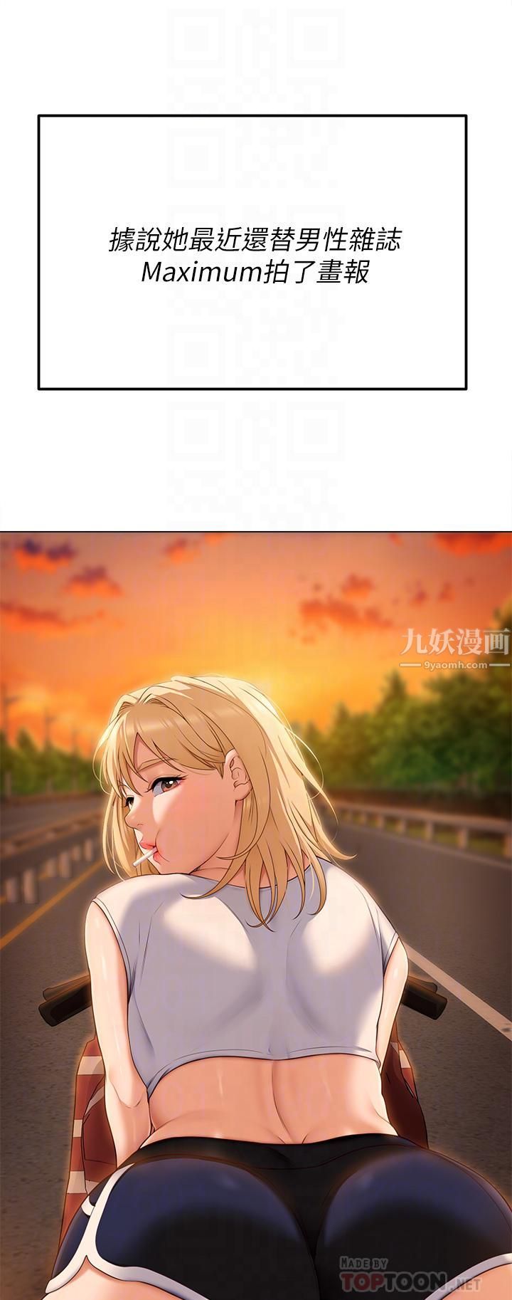 今晚就决定吃你了第46话-介意我把第一次给你吗?