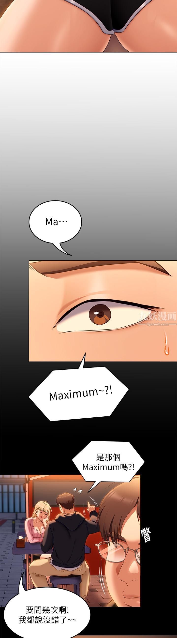 今晚就决定吃你了第46话-介意我把第一次给你吗?