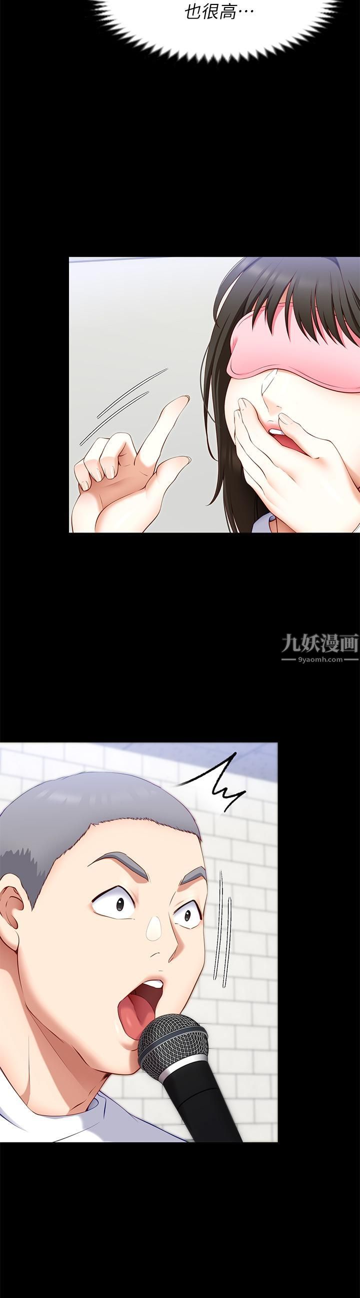 今晚就决定吃你了第46话-介意我把第一次给你吗?