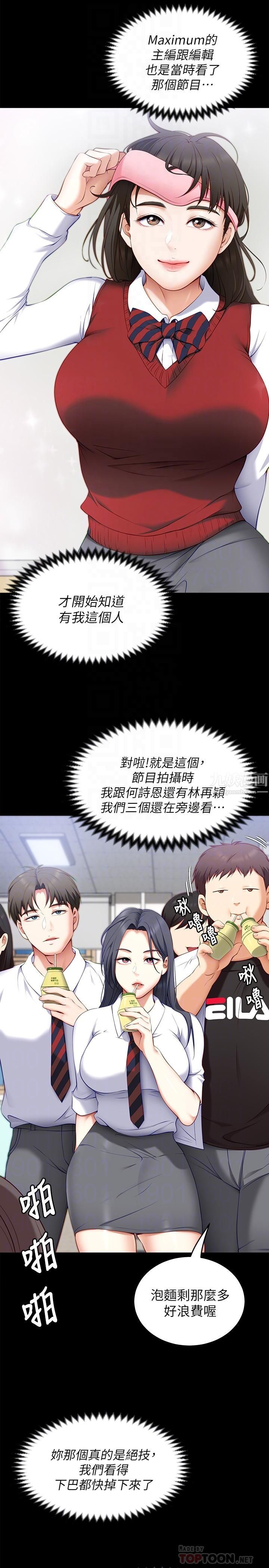 今晚就决定吃你了第46话-介意我把第一次给你吗?