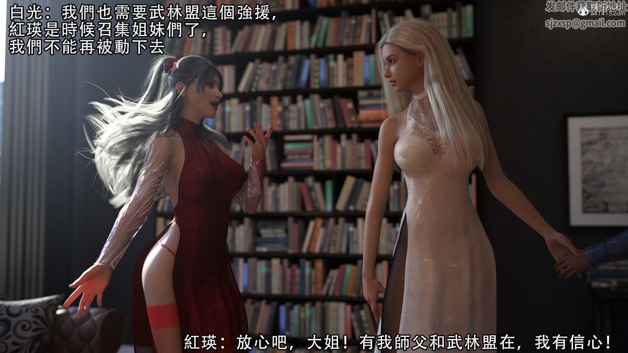 [3D]逆转HD+IF第04话