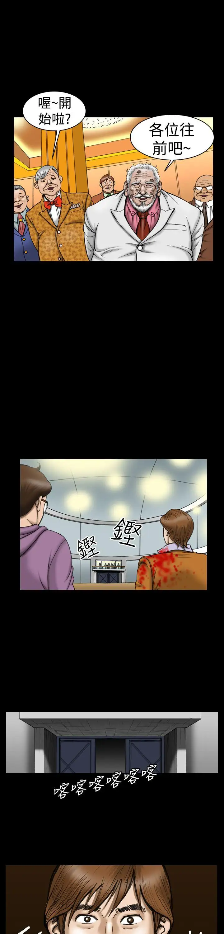 上流社会第11话