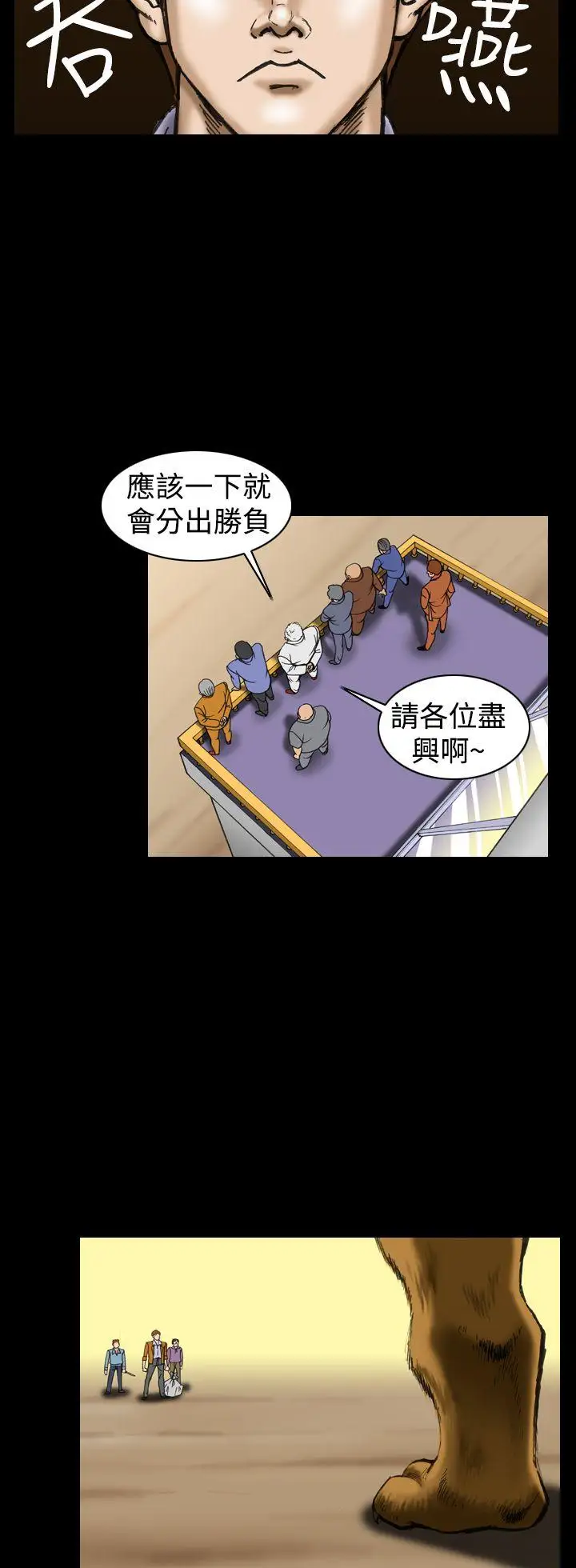 上流社会第11话