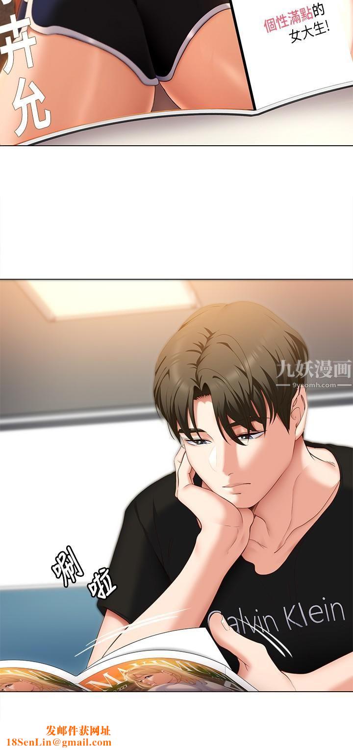 今晚就决定吃你了第46话-介意我把第一次给你吗?