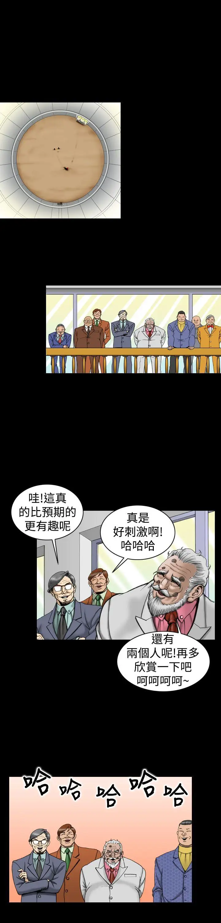 上流社会第12话