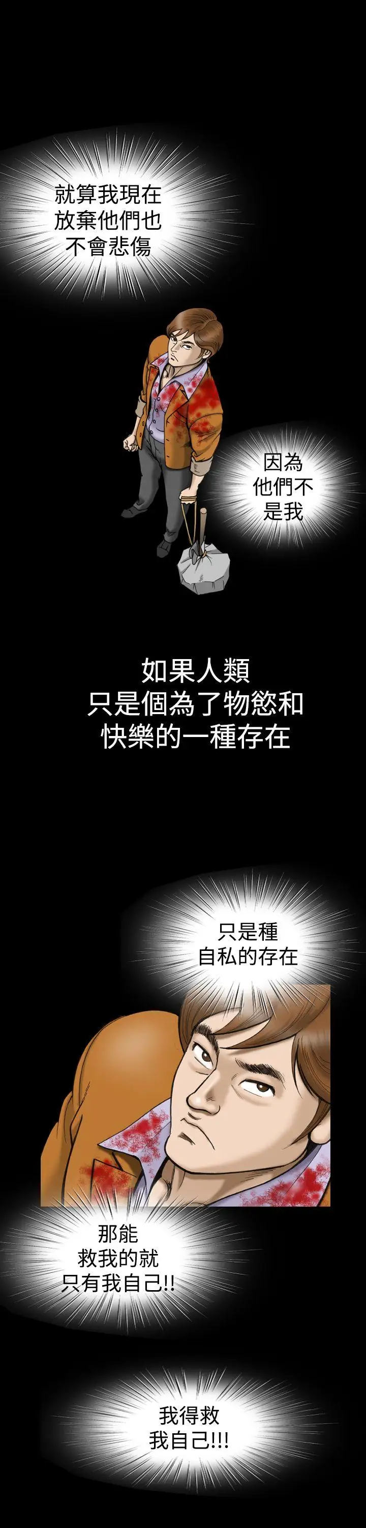 上流社会第12话