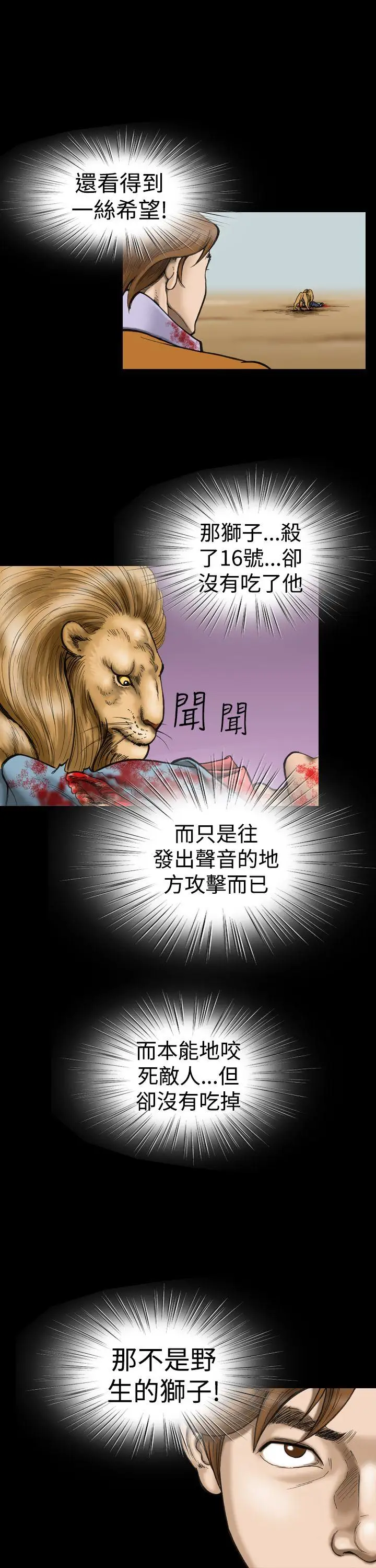 上流社会第12话