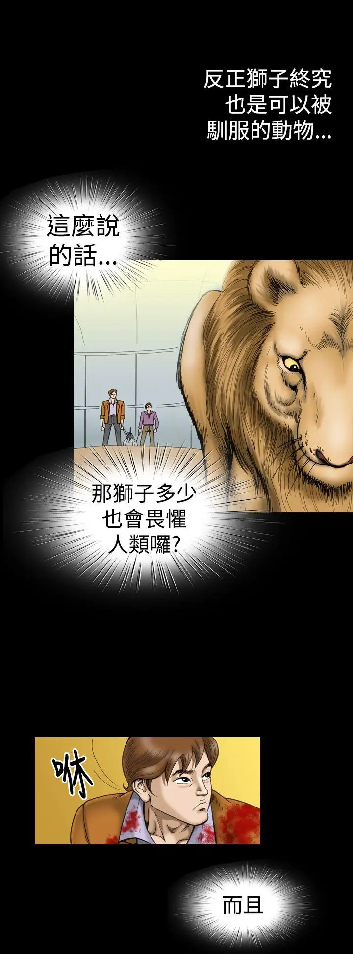 上流社会第12话