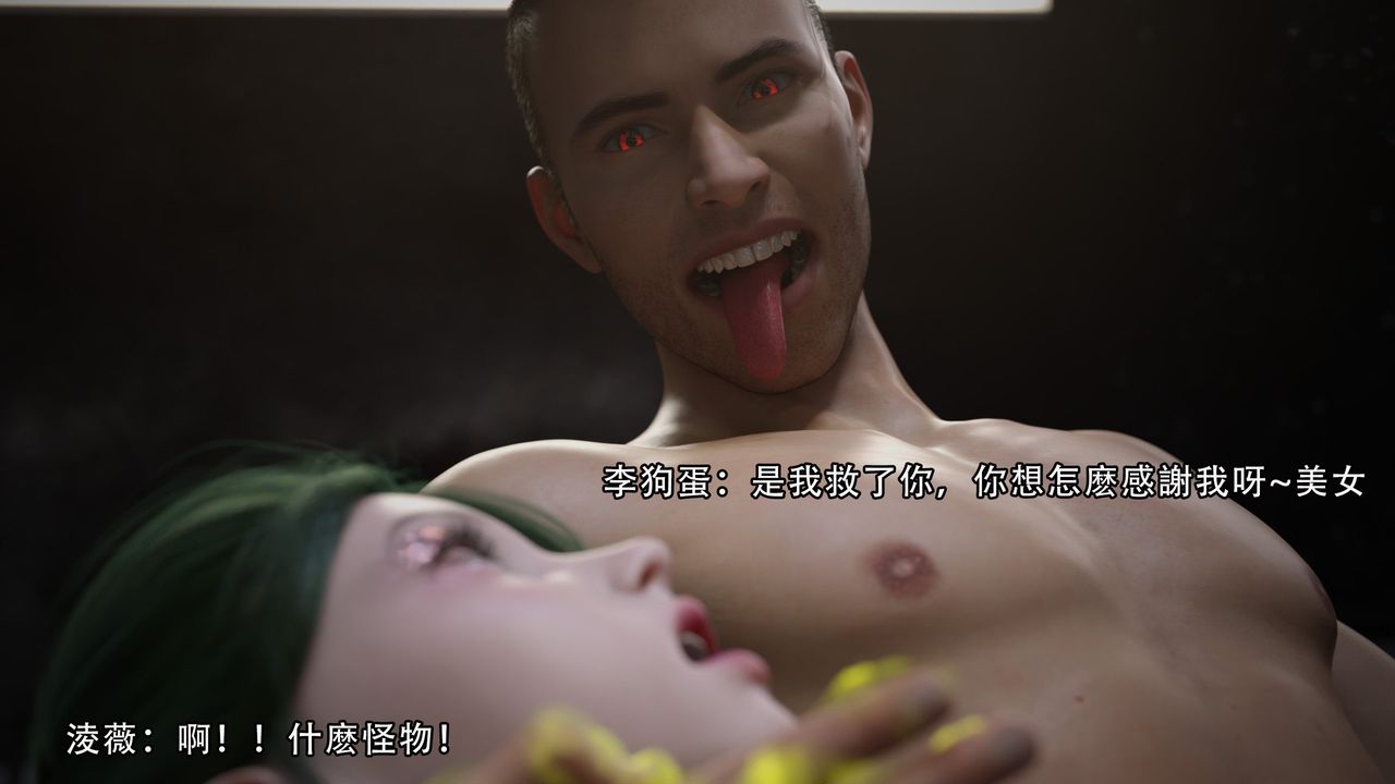 [3D]逆转HD+IF第04话