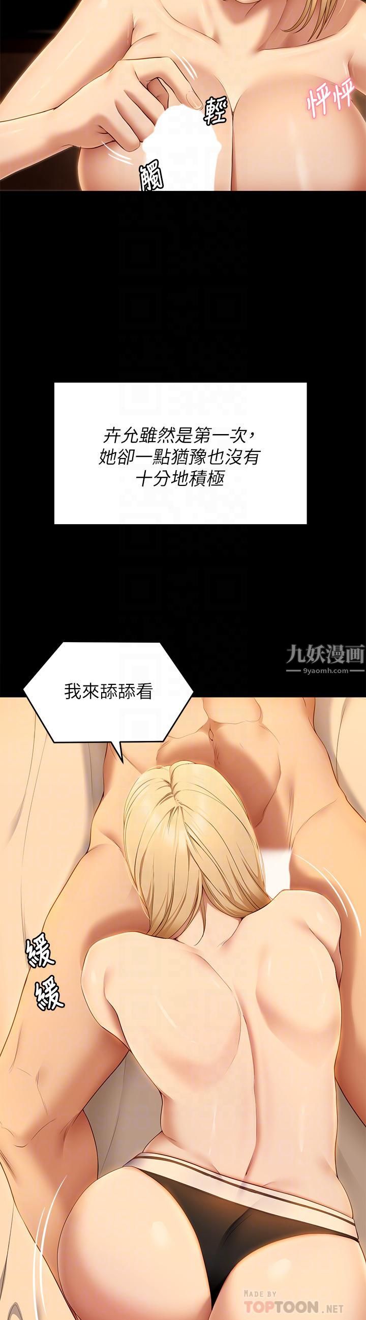 今晚就决定吃你了第47话-天生淫娃