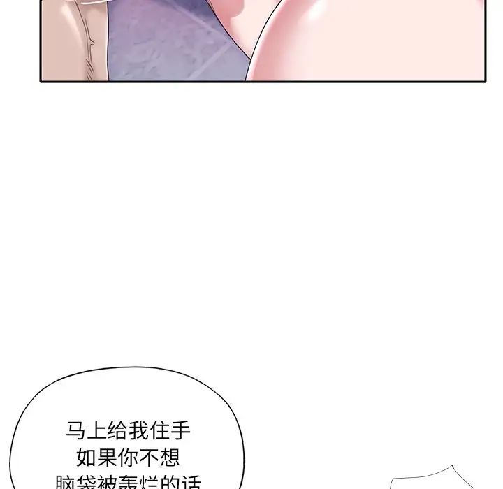 特殊佣人第13话
