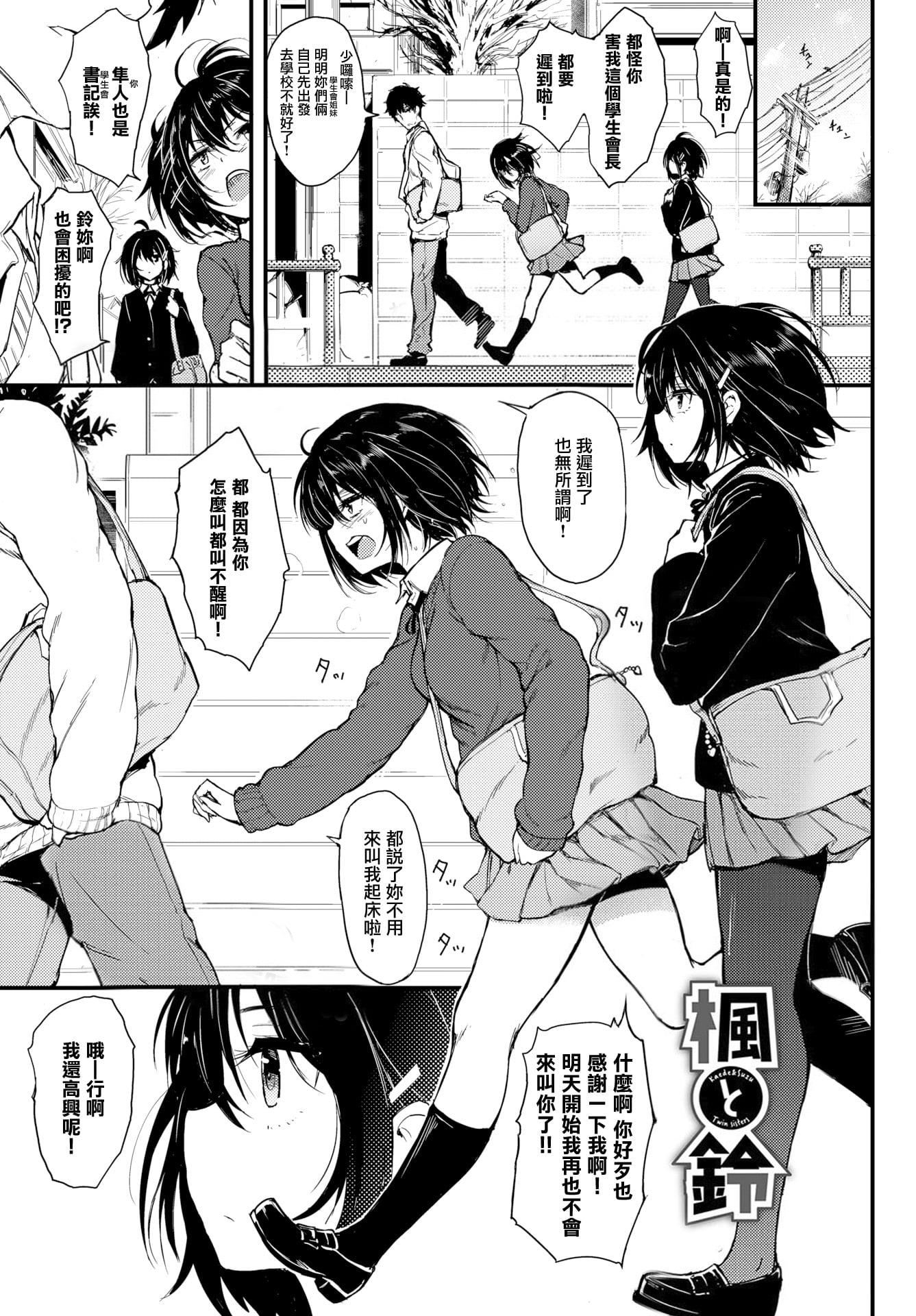 [きょくちょ]らぶりー♡8P小册子[单行本][不想记名其他汉化整合版][きょくちょ]らぶりー♡+8P小册子[单行本][不想记名+其他汉化整合版]
