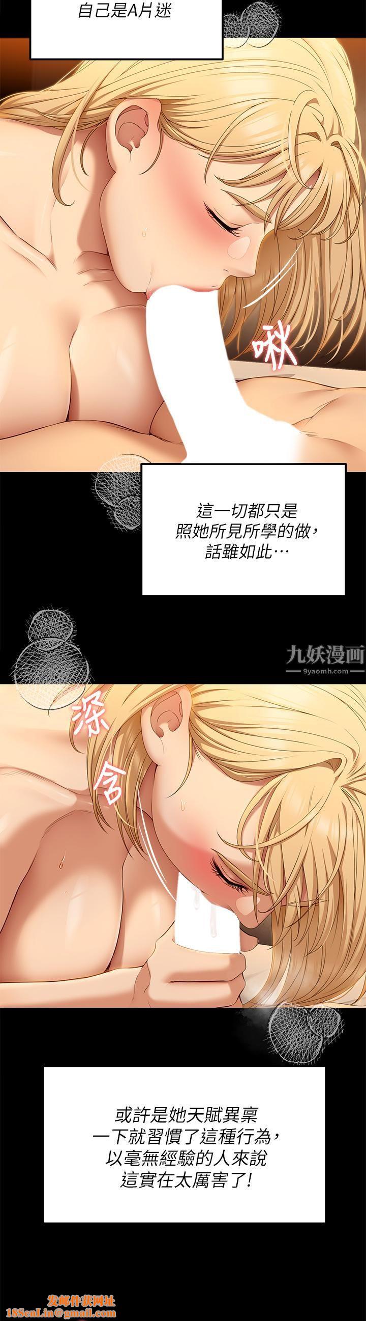 今晚就决定吃你了第47话-天生淫娃